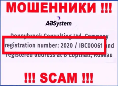 АБ Систем - это АФЕРИСТЫ, номер регистрации (2020 / IBC00061) тому не препятствие