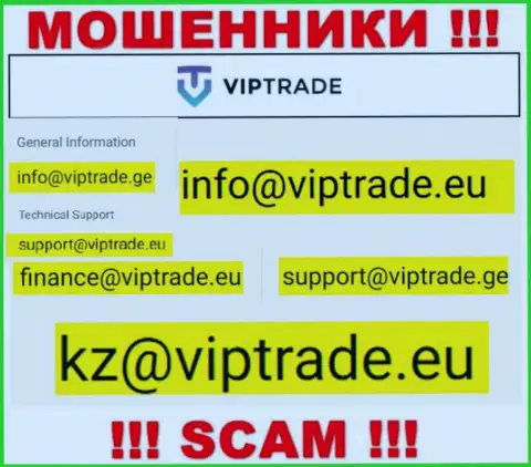 Указанный адрес электронного ящика internet-мошенники Vip Trade оставляют у себя на официальном онлайн-ресурсе