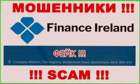 Юридический адрес преступно действующей организации Finance Ireland ненастоящий