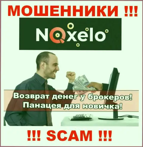 Не доверяйте Noxelo, не вводите еще дополнительно денежные средства