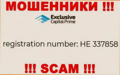 Номер регистрации ExclusiveCapital возможно и липовый - HE 337858