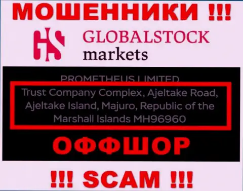 Global Stock Markets - это ЖУЛИКИ !!! Зарегистрированы в офшоре: Trust Company Complex, Ajeltake Road, Ajeltake Island, Majuro, Republic of the Marshall Islands