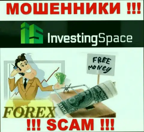 Investing-Space Com - это мошенники !!! Не ведитесь на уговоры дополнительных финансовых вложений
