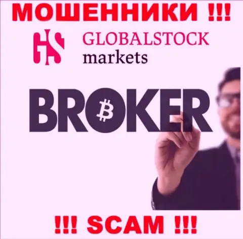 Будьте весьма внимательны, направление деятельности GlobalStockMarkets Org, Брокер это лохотрон !