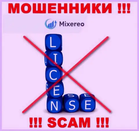 С Mixereo Com рискованно сотрудничать, они даже без лицензии, нагло сливают денежные вложения у своих клиентов