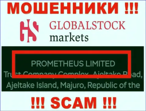 Владельцами GlobalStockMarkets Org является организация - Прометеус Лтд
