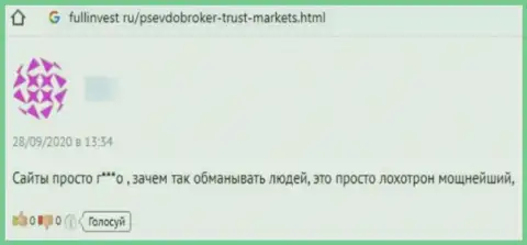 Достоверный отзыв реального клиента Trust Markets, который сообщил, что совместное взаимодействие с ними обязательно оставит Вас без денежных активов