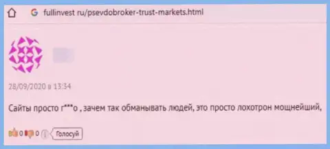 Достоверный отзыв реального клиента Trust Markets, который сообщил, что совместное взаимодействие с ними обязательно оставит Вас без денежных активов