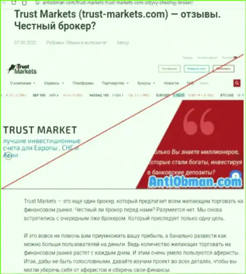 Trust Markets - это ШУЛЕРА ! Присваивание денежных средств гарантируют стопроцентно (обзор неправомерных действий организации)