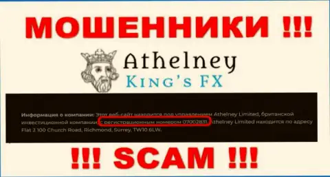 AthelneyFX - это ЛОХОТРОНЩИКИ, регистрационный номер (07002831) тому не помеха