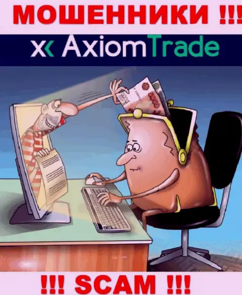 Дохода с организацией Axiom Trade вы не получите - БУДЬТЕ ОЧЕНЬ ВНИМАТЕЛЬНЫ, Вас дурачат