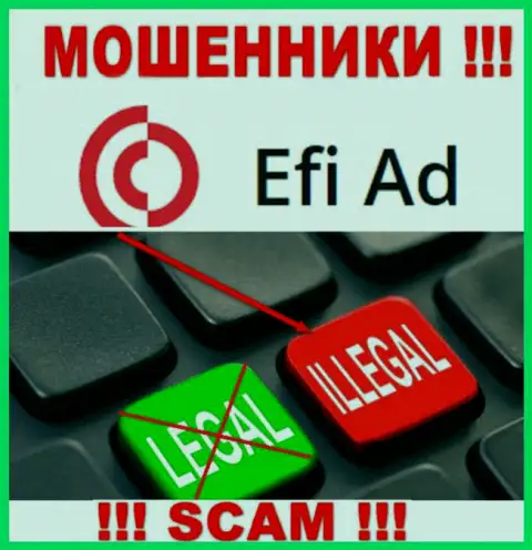 Работа с интернет мошенниками Efi Ad не принесет заработка, у указанных кидал даже нет лицензии