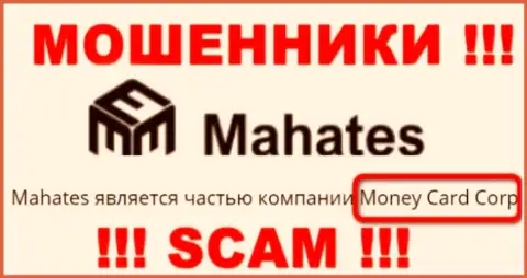 Инфа про юр лицо жуликов Mahates - Money Card Corp, не спасет Вас от их грязных лап