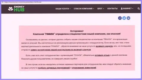 Обзор мошенничества ФинМСК, взятый на одном из сервисов-отзовиков