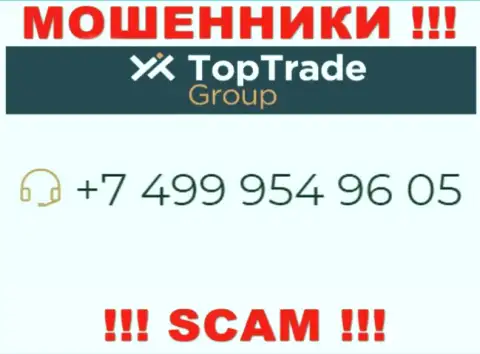Top Trade Group - это МОШЕННИКИ !!! Звонят к клиентам с различных номеров телефонов
