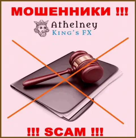 AthelneyFX - это точно мошенники, прокручивают делишки без лицензии и без регулятора