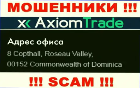 Организация Аксиом Трейд расположена в офшорной зоне по адресу 8 Copthall, Roseau Valley, 00152 Commonwealth of Dominika - стопроцентно internet-воры !!!