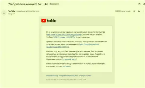 Ютуб все-таки заблокировал канал с видео-материалом об мошенниках EXANTE