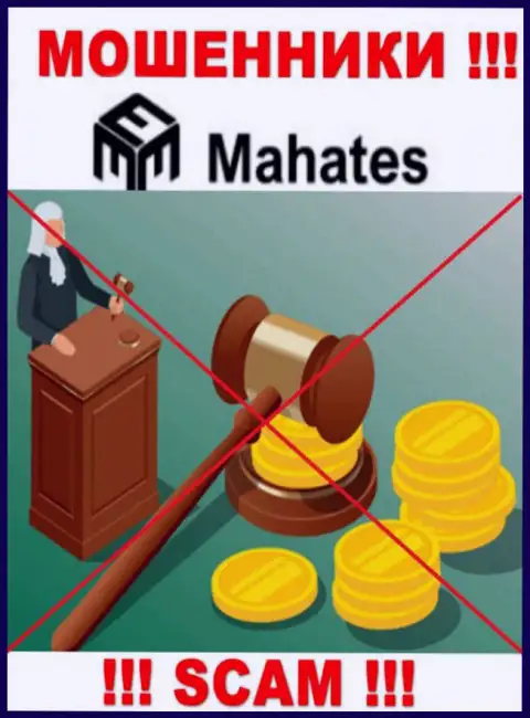 Деятельность Mahates Com ПРОТИВОЗАКОННА, ни регулирующего органа, ни лицензионного документа на осуществление деятельности НЕТ