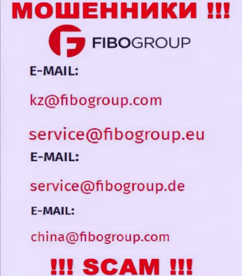 E-mail, который internet мошенники Фибо Групп разместили у себя на официальном интернет-портале
