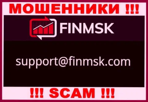 Не рекомендуем писать на электронную почту, размещенную на веб-ресурсе кидал FinMSK, это рискованно