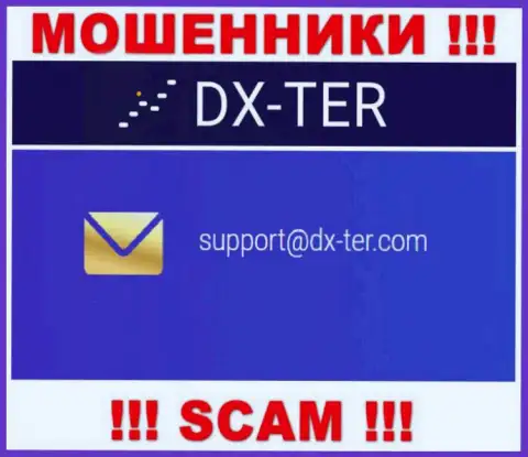 Пообщаться с интернет-мошенниками из DX Ter Вы можете, если отправите сообщение им на адрес электронного ящика