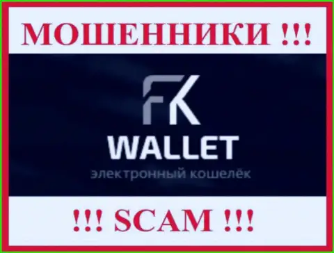 FK Wallet - это SCAM !!! ЕЩЕ ОДИН МОШЕННИК !