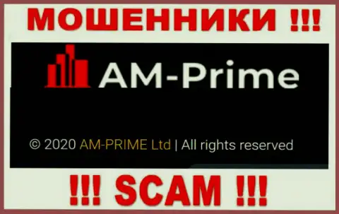 Сведения про юридическое лицо интернет-мошенников AM-PRIME Com - AM-PRIME Ltd, не спасет Вас от их загребущих рук