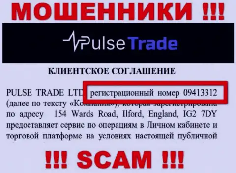 Регистрационный номер Pulse-Trade Com - 09413312 от воровства денежных активов не спасает