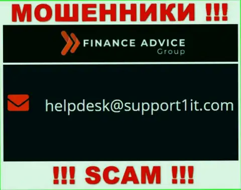 Отправить письмо internet мошенникам Finance Advice Group можно им на почту, которая найдена на их web-сервисе