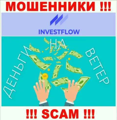 Мошенники Invest-Flow Io делают все, чтобы затянуть в свой лохотрон как можно больше наивных людей