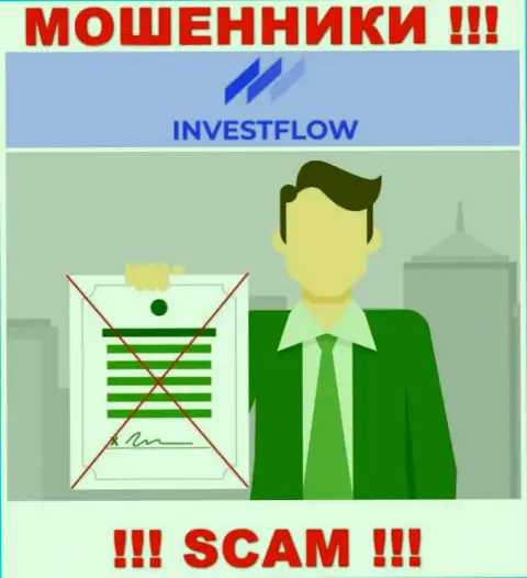 Инфы о лицензии компании Invest Flow на ее официальном сайте нет