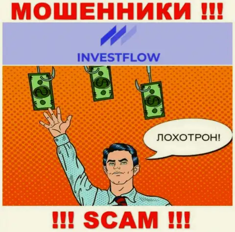 Инвест Флов - это МОШЕННИКИ !!! Обманом выдуривают финансовые средства у валютных игроков