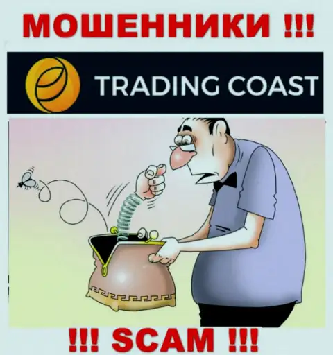 Trading Coast это наглые мошенники !!! Выдуривают финансовые активы у биржевых игроков хитрым образом