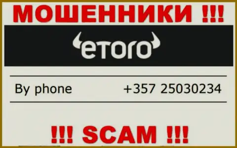 Знайте, что internet мошенники из организации eToro звонят жертвам с разных телефонных номеров