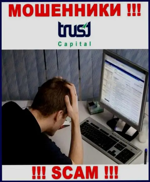 Вероятность вернуть депозиты с организации Trust Capital все еще имеется