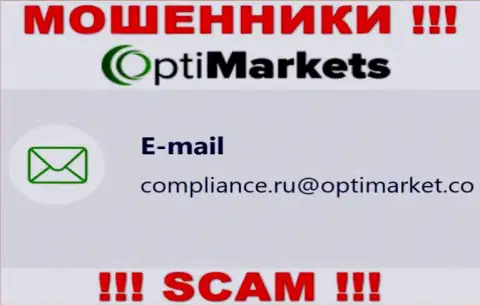 Довольно опасно переписываться с мошенниками OptiMarket, даже через их адрес электронного ящика - жулики
