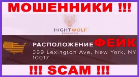 Избегайте совместной работы с конторой HightWolf Com ! Показанный ими официальный адрес - это ложь