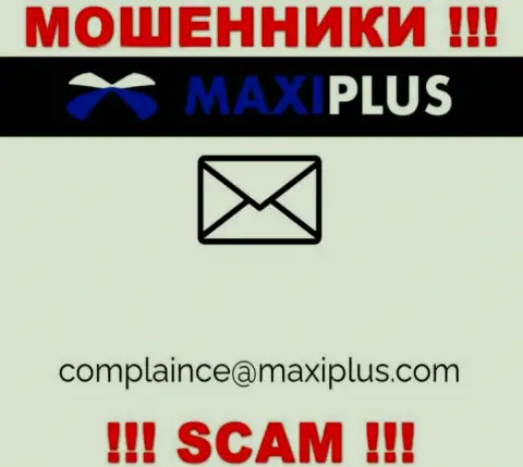 Слишком рискованно связываться с интернет-мошенниками Maxi Plus через их е-мейл, могут с легкостью развести на финансовые средства