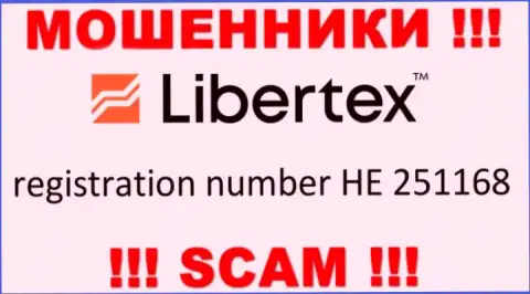 На сайте шулеров Либертекс Ком показан именно этот номер регистрации данной организации: HE 251168