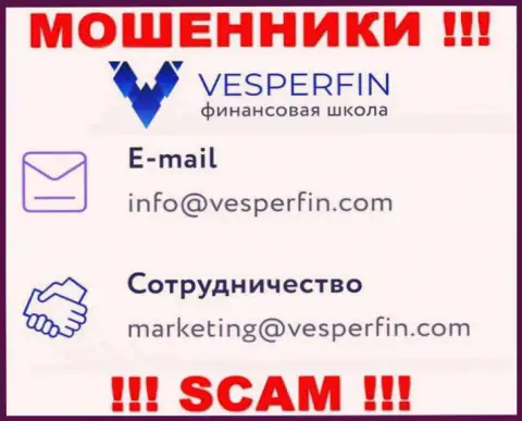 Не пишите сообщение на адрес электронной почты мошенников ВесперФин, представленный у них на сайте в разделе контактной информации - это крайне рискованно