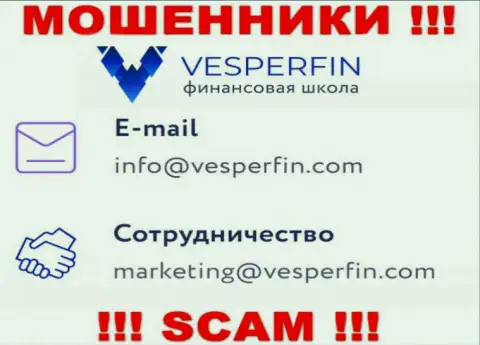 Не пишите сообщение на адрес электронной почты мошенников ВесперФин, представленный у них на сайте в разделе контактной информации - это крайне рискованно