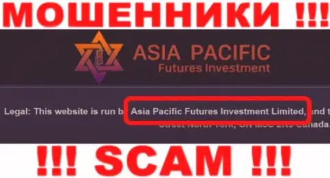 Свое юридическое лицо компания АзияПасифик не скрывает - это Asia Pacific Futures Investment Limited