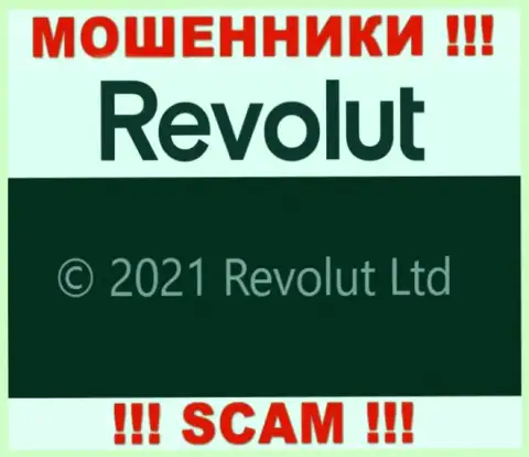 Юр. лицо Revolut Com - Revolut Limited, именно такую информацию опубликовали ворюги на своем интернет-ресурсе