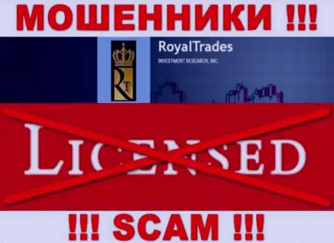 С RoyalTrades довольно-таки рискованно взаимодействовать, они не имея лицензии, успешно крадут финансовые активы у клиентов