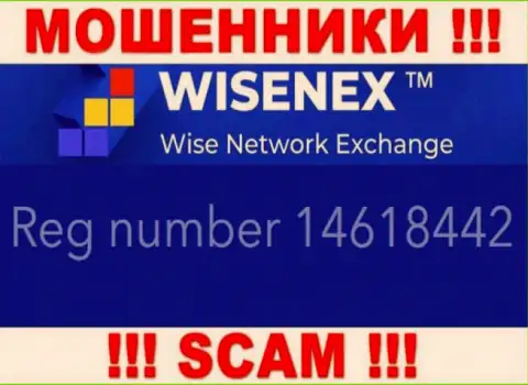 ТорсаЭст Групп ОЮ интернет мошенников WisenEx Com было зарегистрировано под этим номером регистрации - 14618442