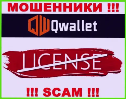 У мошенников Q Wallet на информационном сервисе не указан номер лицензии конторы !!! Будьте весьма внимательны