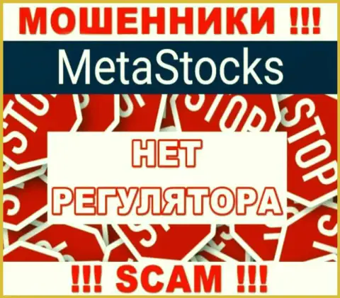 Meta Stocks работают противоправно - у данных интернет-мошенников нет регулятора и лицензии на осуществление деятельности, будьте весьма внимательны !