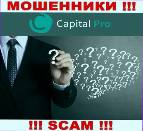 Капитал Про - это сомнительная компания, информация о руководителях которой отсутствует