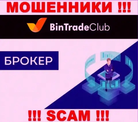 BinTradeClub Ru заняты обманом доверчивых клиентов, а Broker только лишь прикрытие
